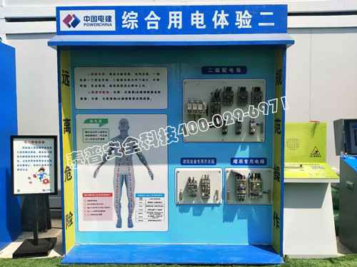 建筑工地安全体验馆 建筑工地安全体验馆